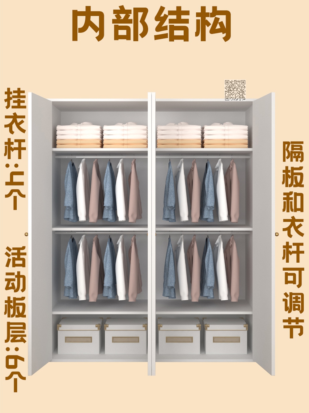 奶油白 四门碳钢衣柜