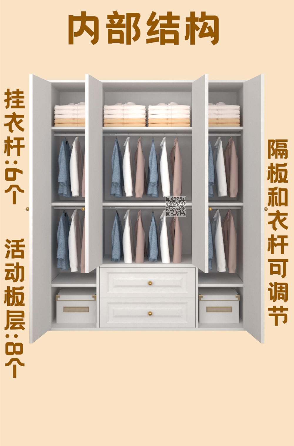 奶油白 四门碳钢带抽屉衣柜