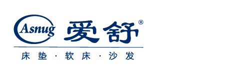 爱舒床垫