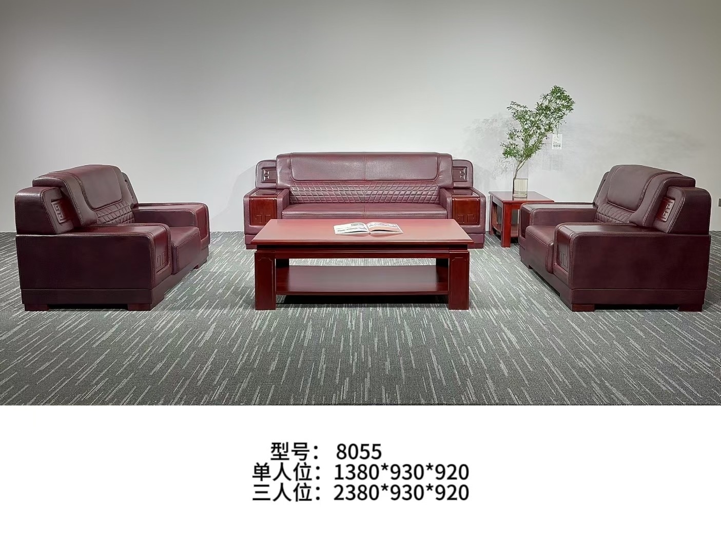 办公沙发9