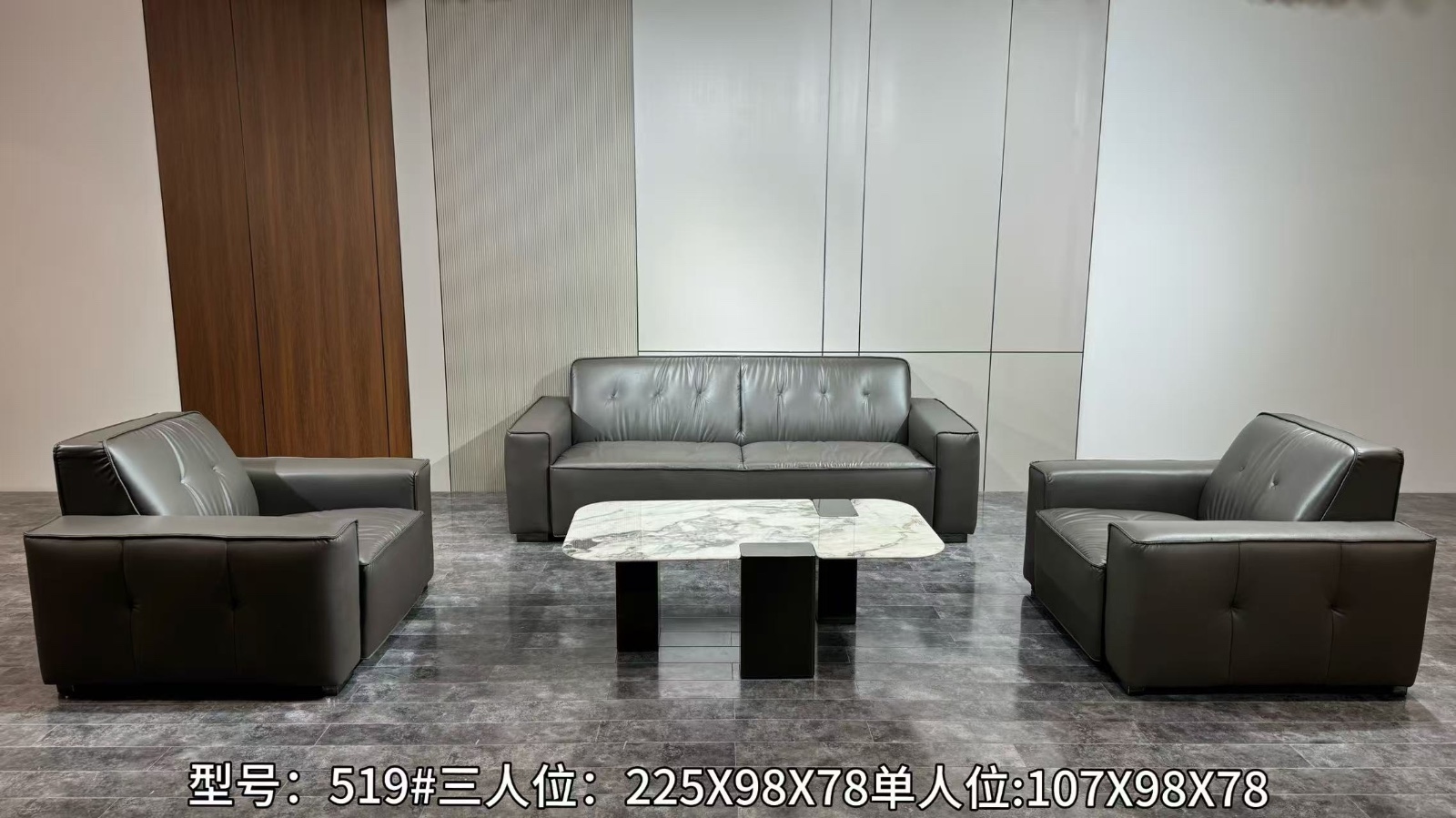办公沙发25