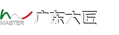 广东大匠