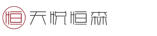 天悦恒森实木办公家具官网