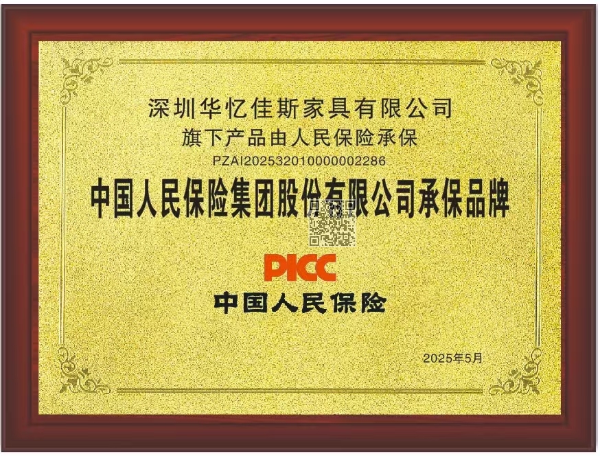 中国人民保险集团股份有限公司承保品牌