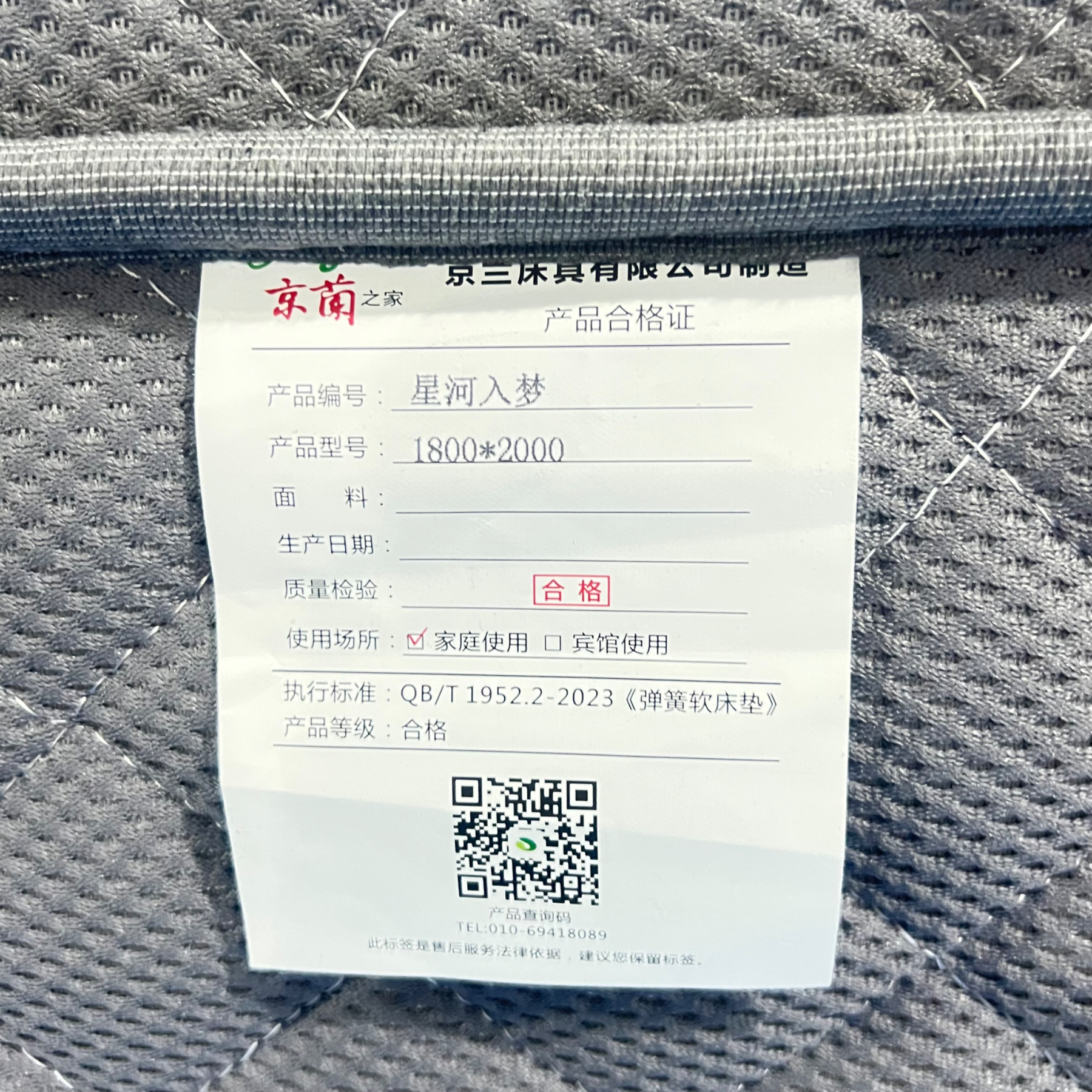 星河入梦