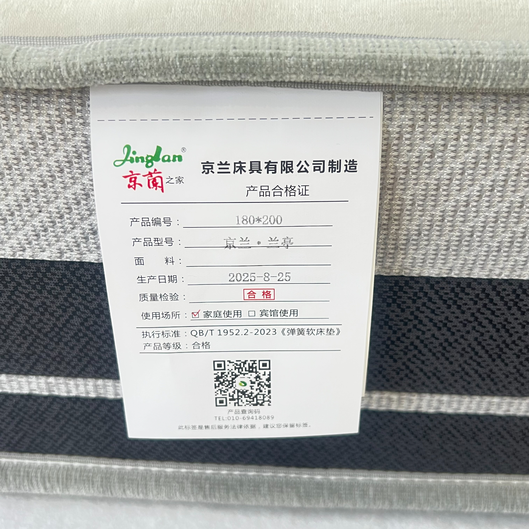 京兰.舒静