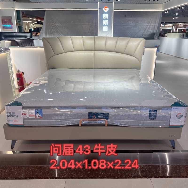 问届43 牛皮