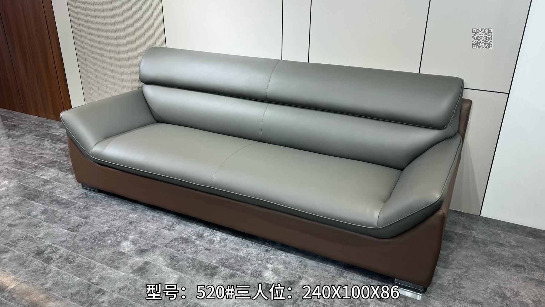 沙发  520#