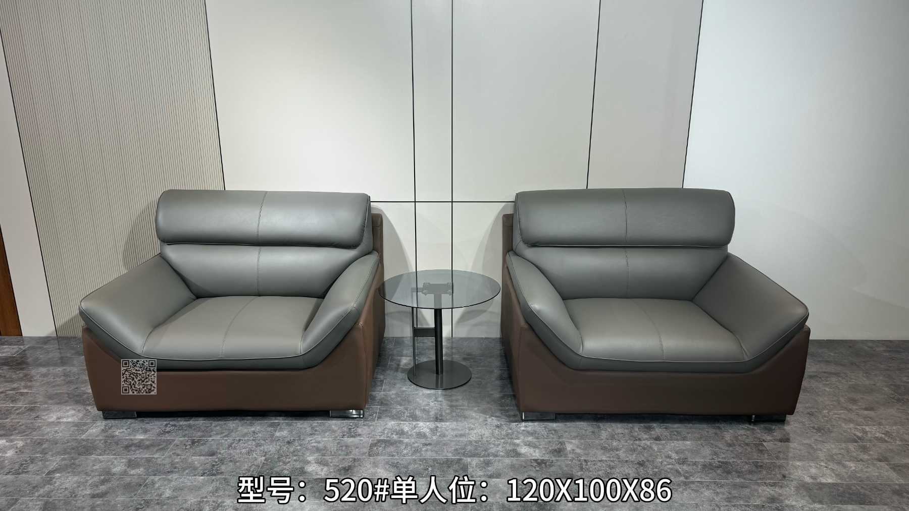 沙发  520#
