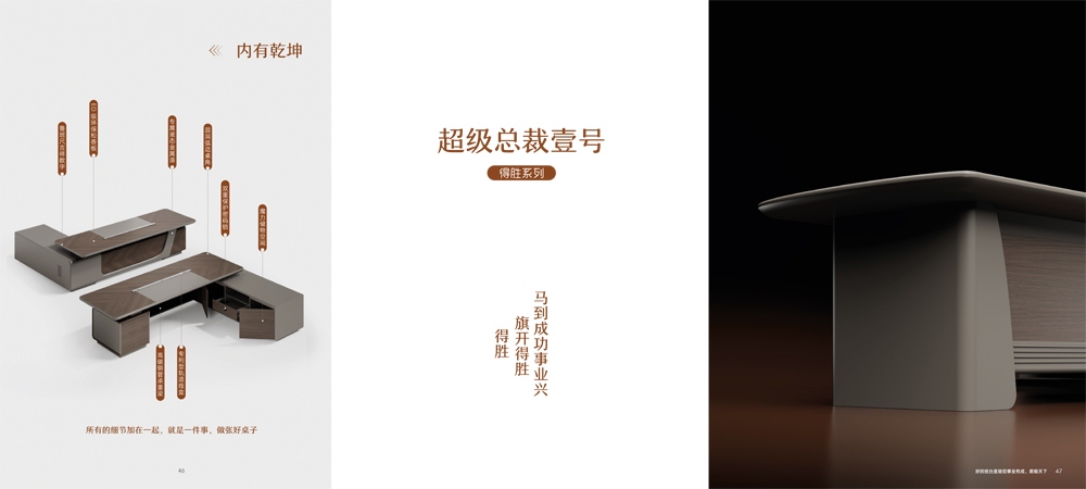 得胜系列