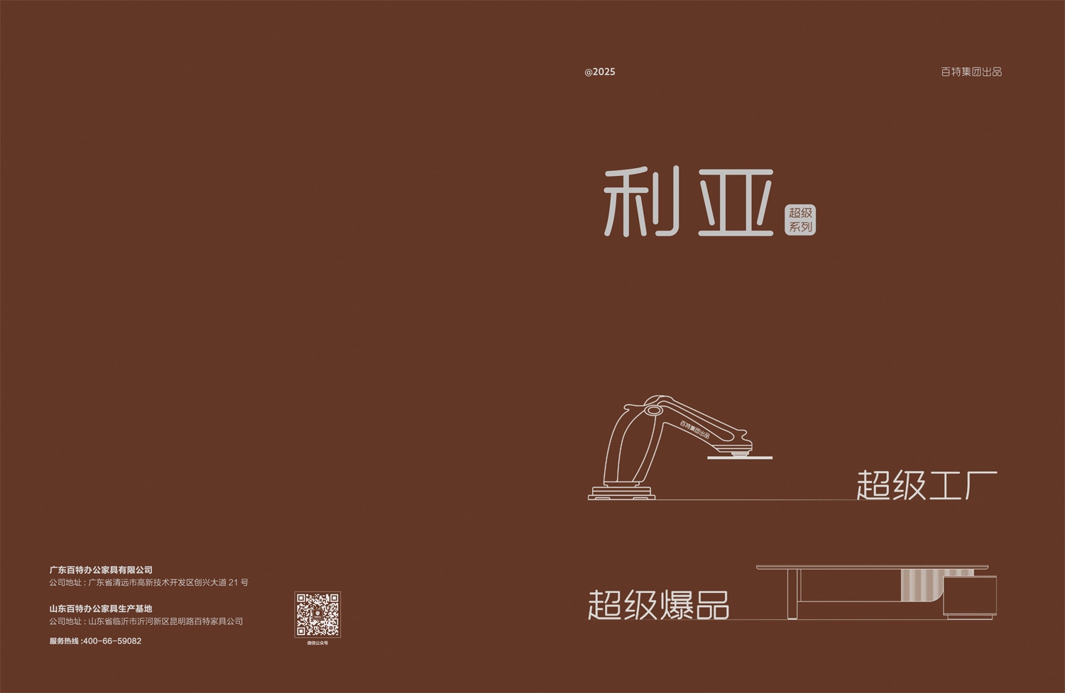 利亚图册
