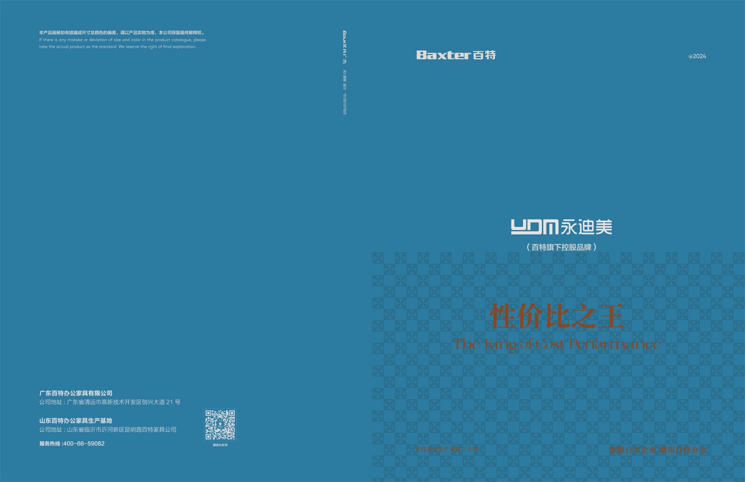 艾构图册