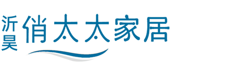 沂昊俏太太家居