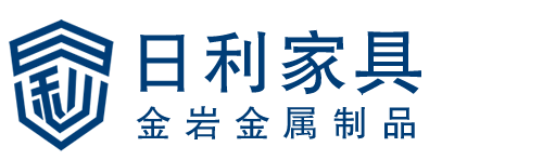 河北日利家具-香河县金岩金属制品厂