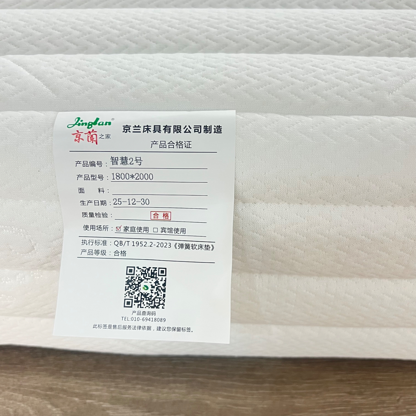 智慧2号 智慧2号