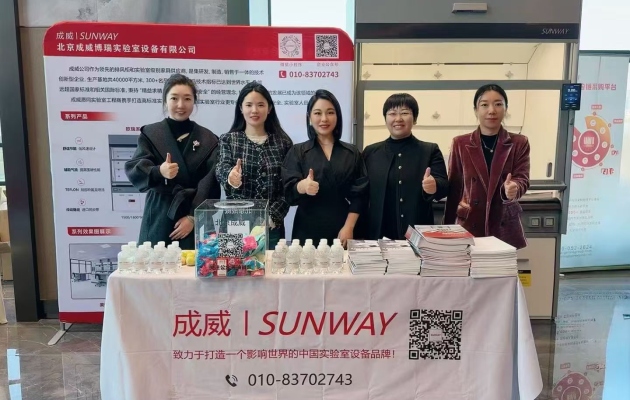 2026第二届实验室管理处长研修班