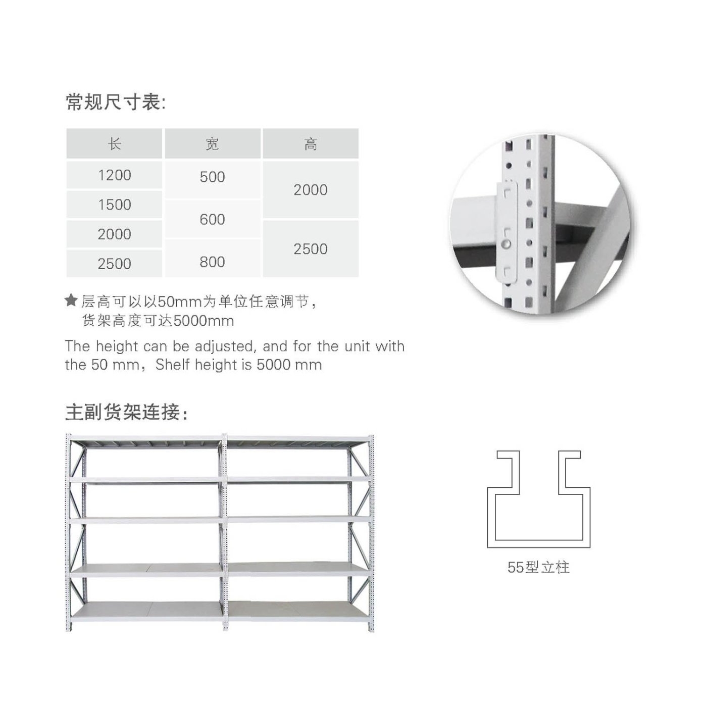 HJ-05 货架