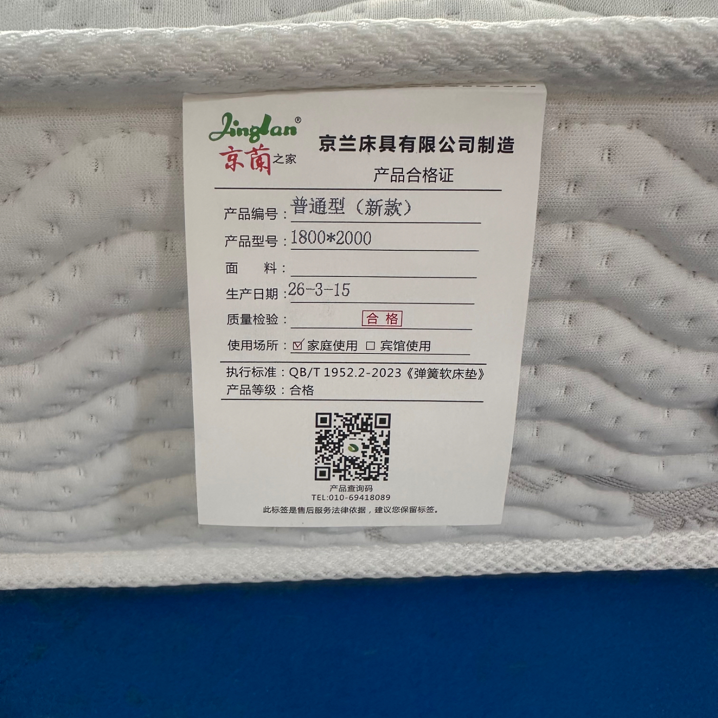 普通型（新款）