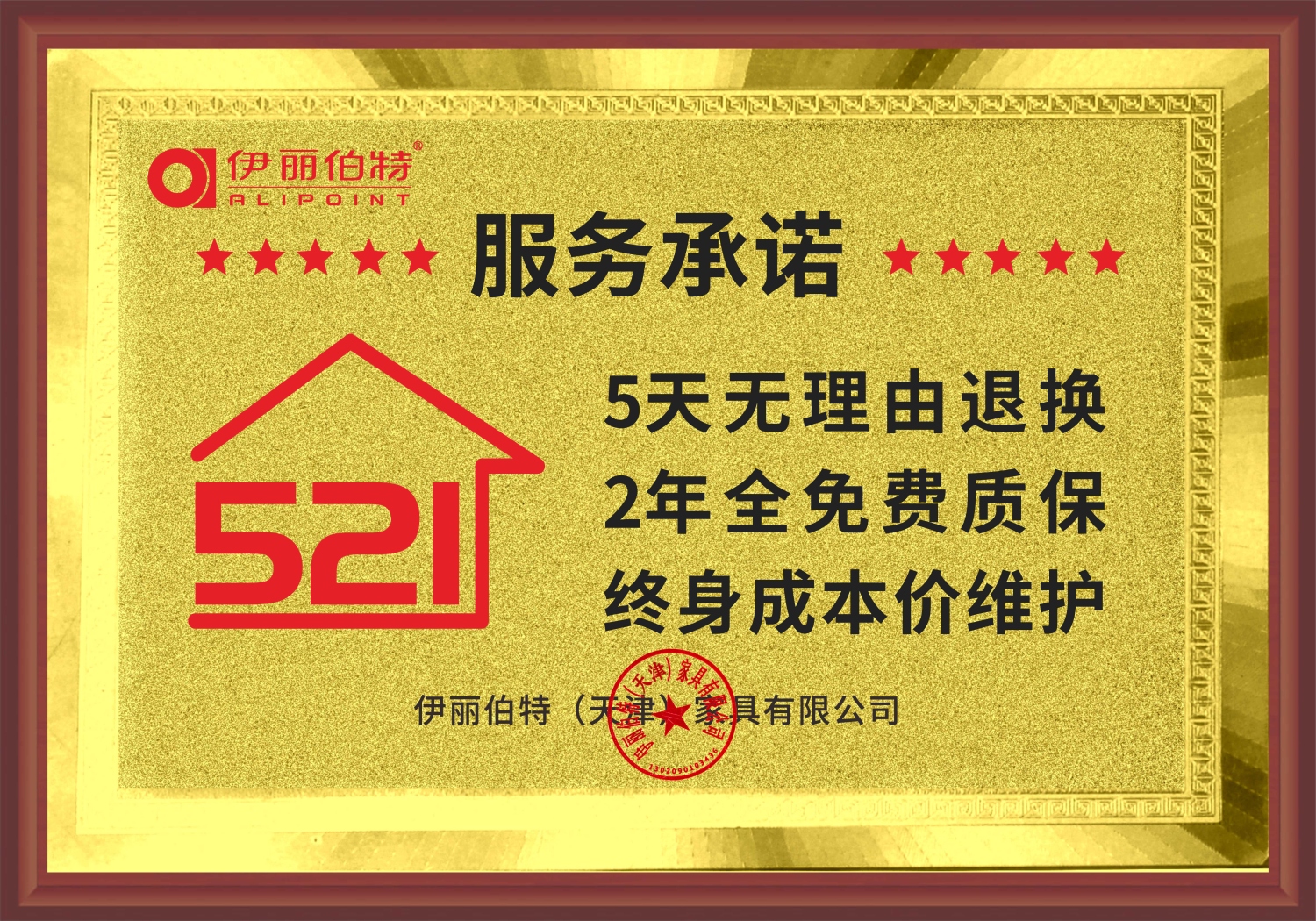 重磅升级，伊丽伯特521服务发布