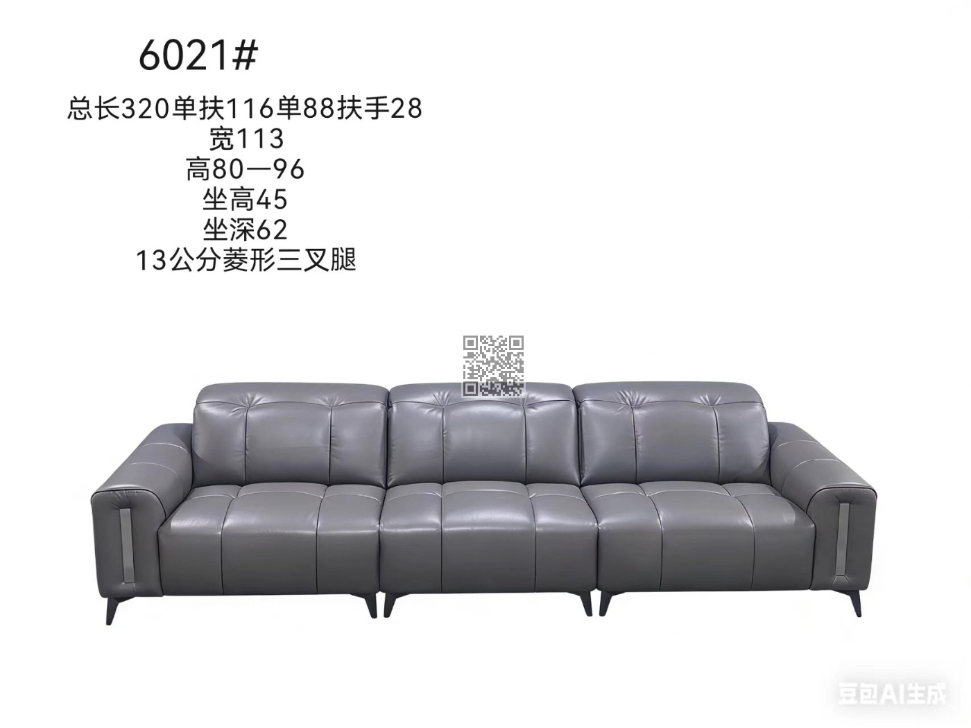 6021皮沙发 6021皮沙发