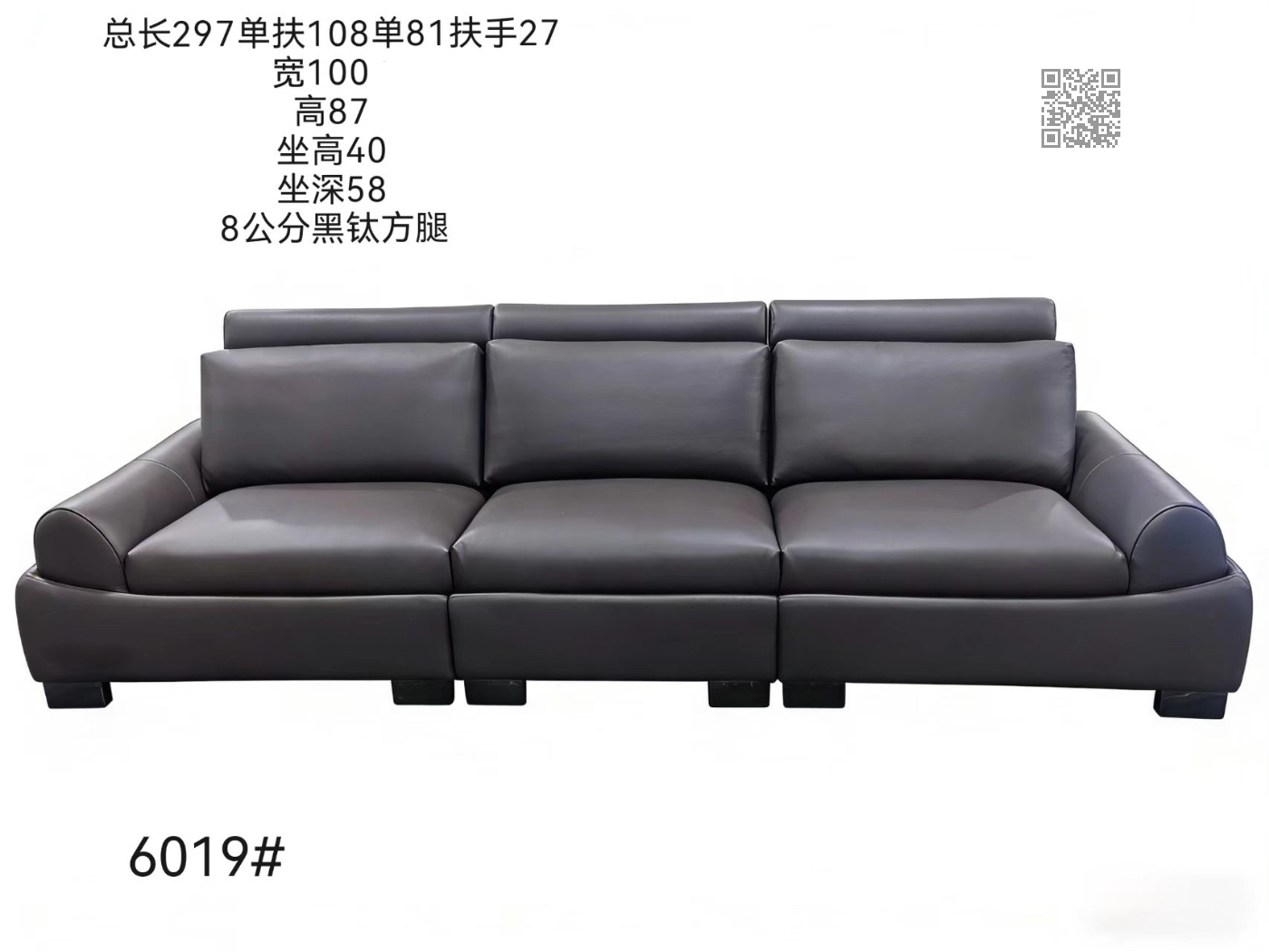 6019皮沙发 6019皮沙发