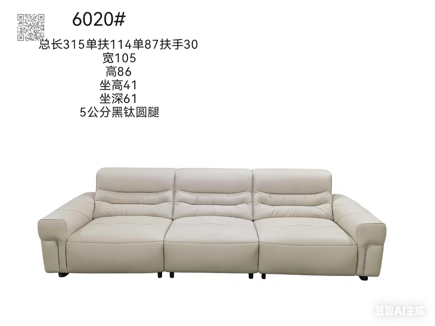 6020沙发 6020沙发