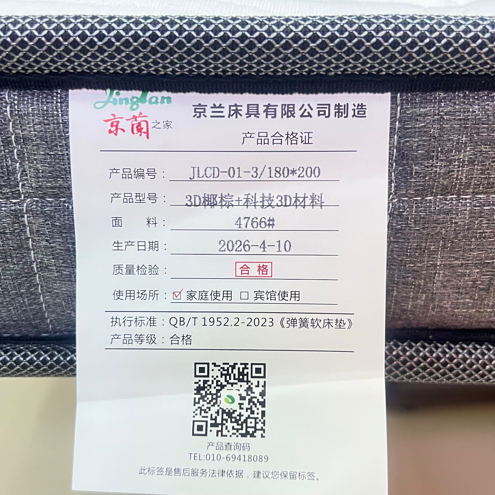 高弹棕床垫