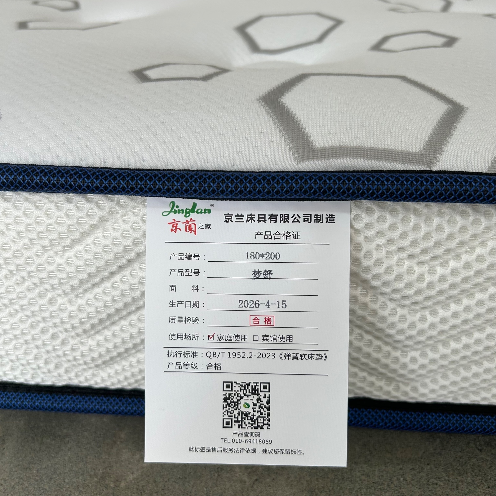 梦舒