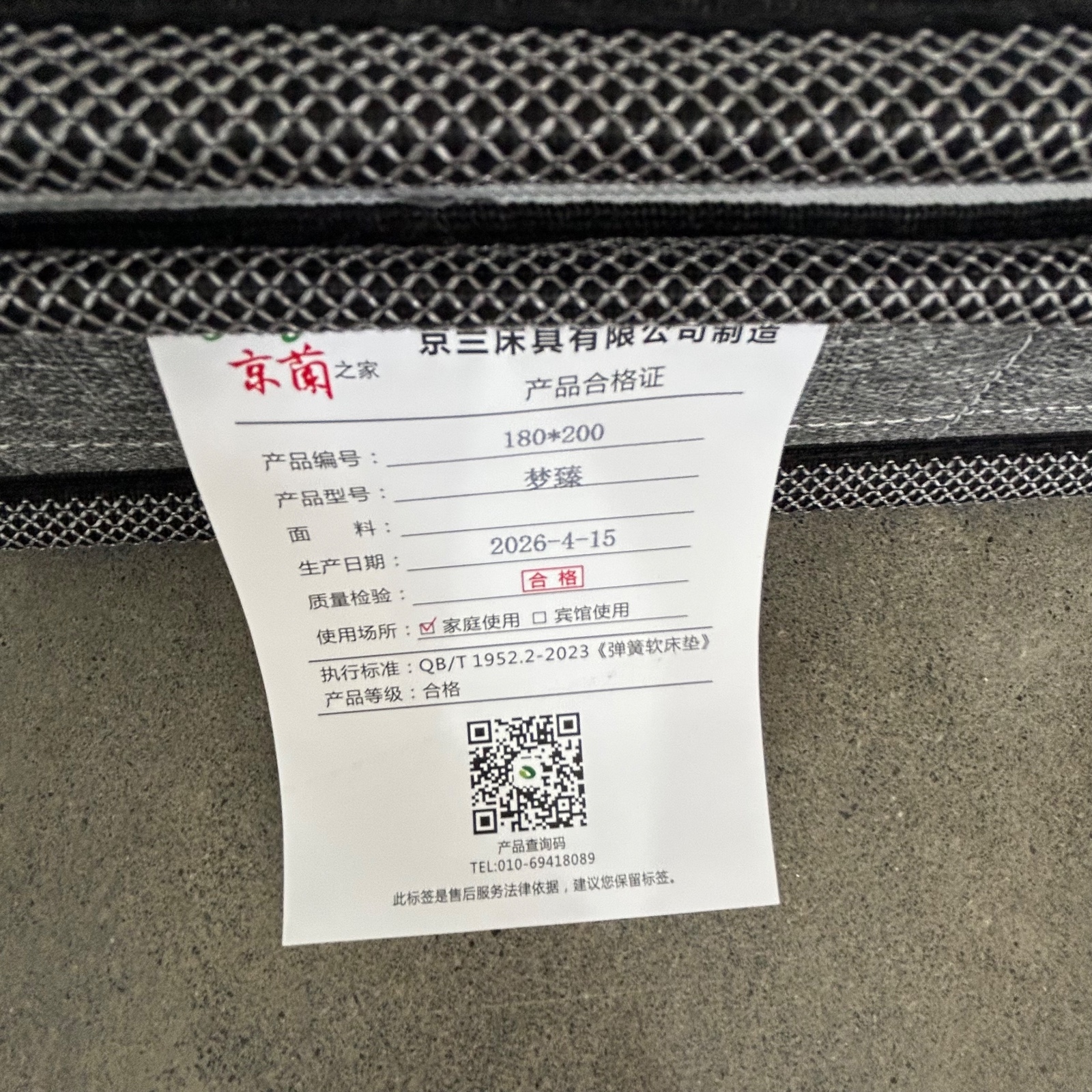 梦臻
