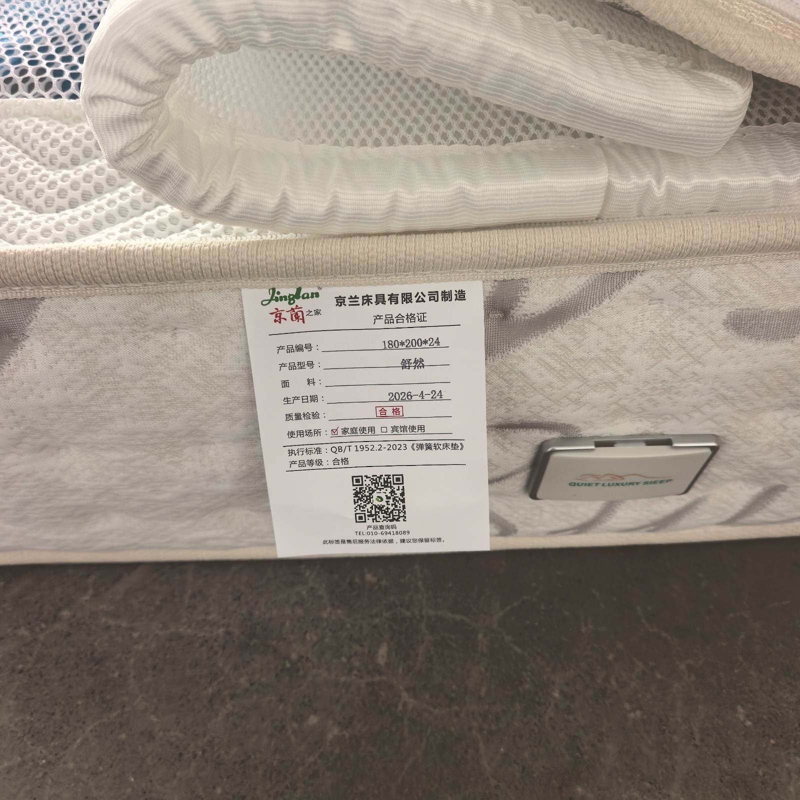 舒然
