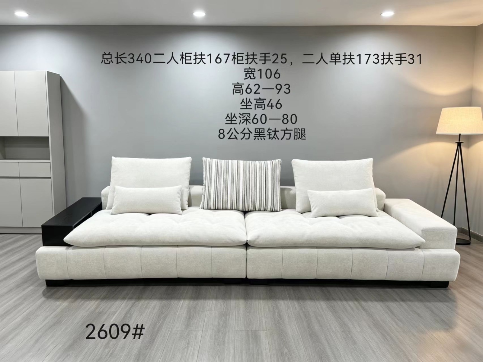 2609布沙发 2609布沙发