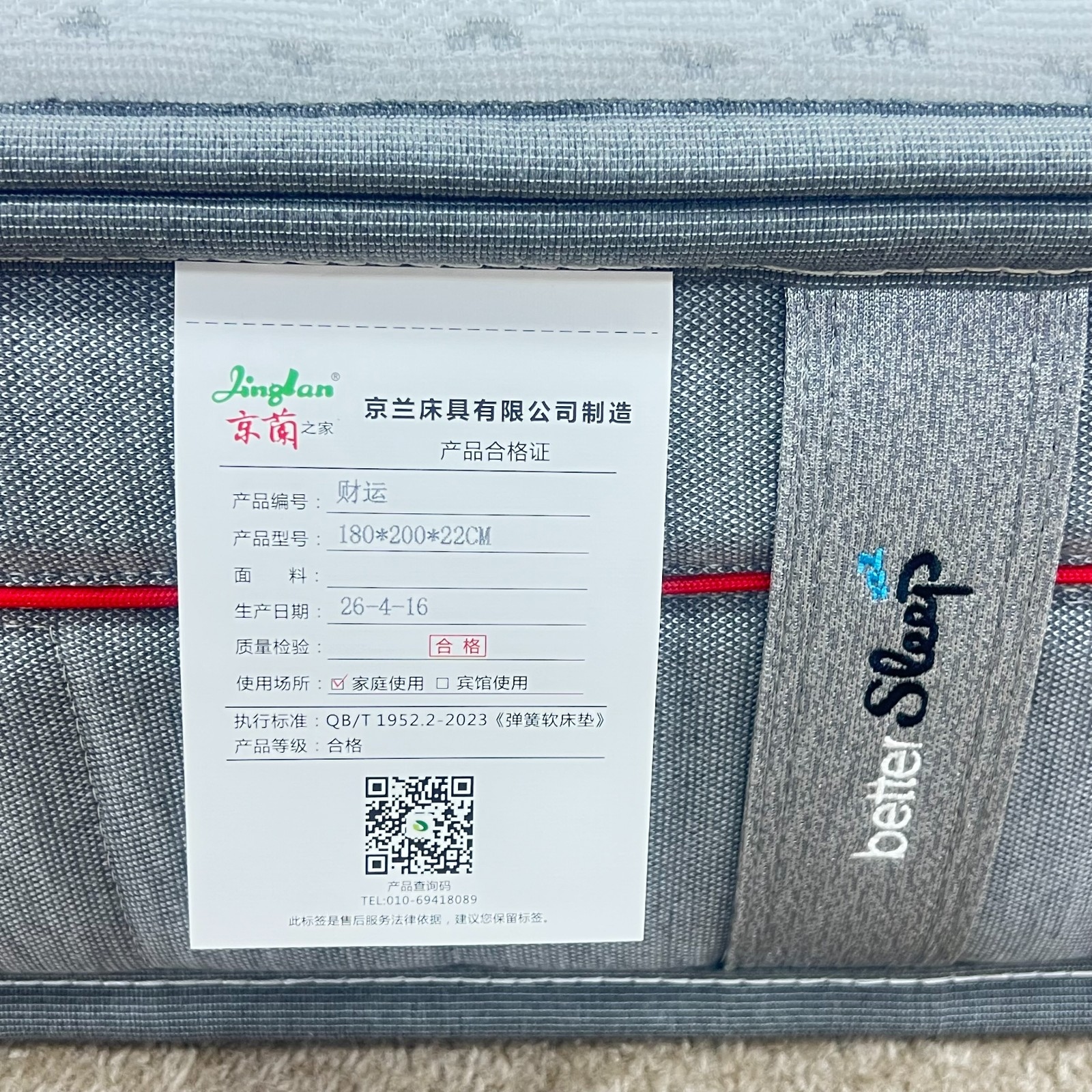 财运垫