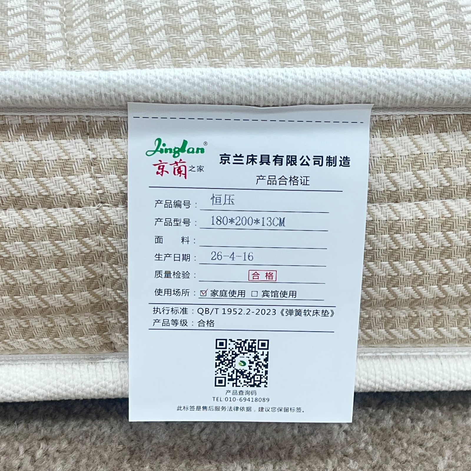 恒压