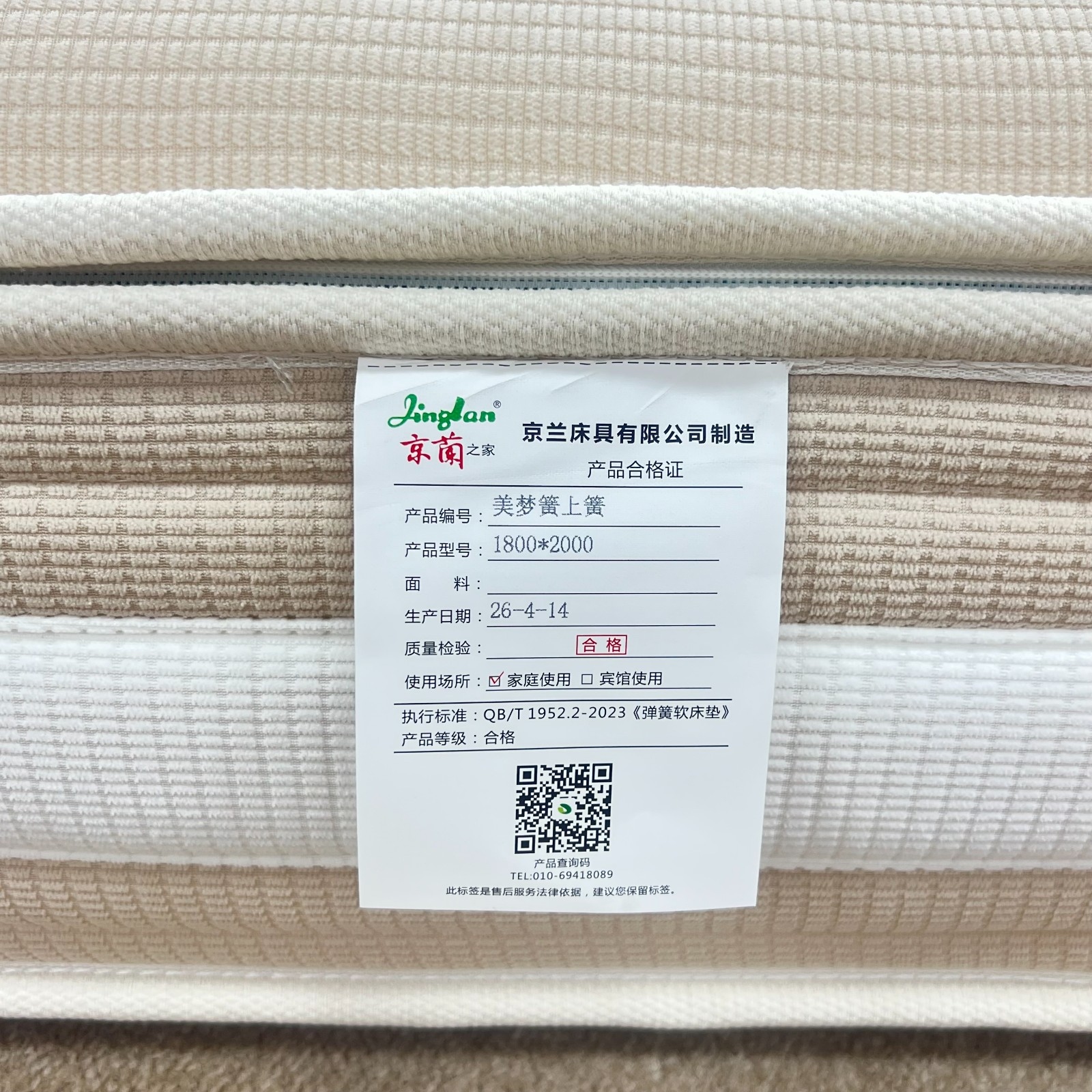 美梦簧上簧