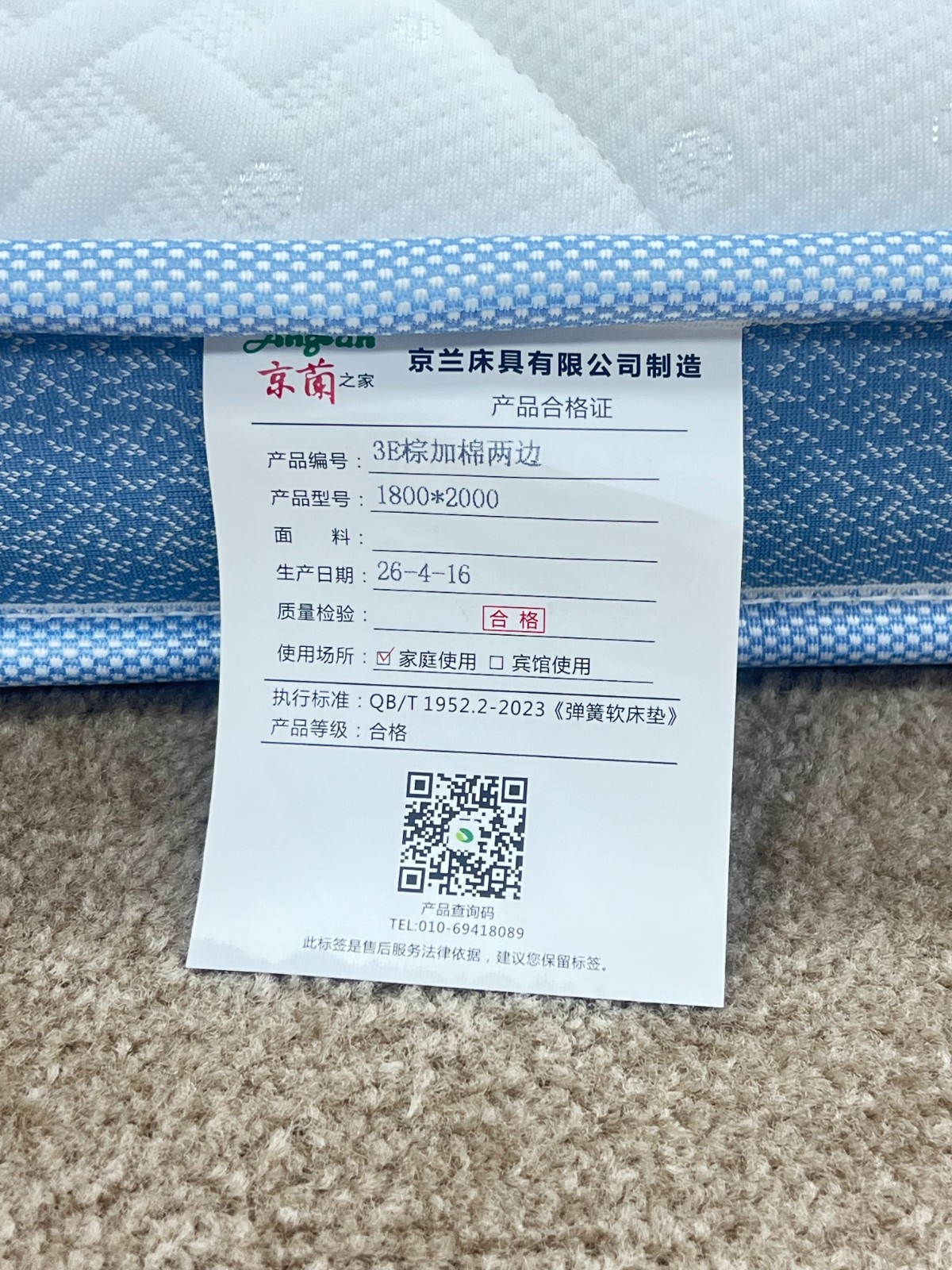 3E棕加棉两边