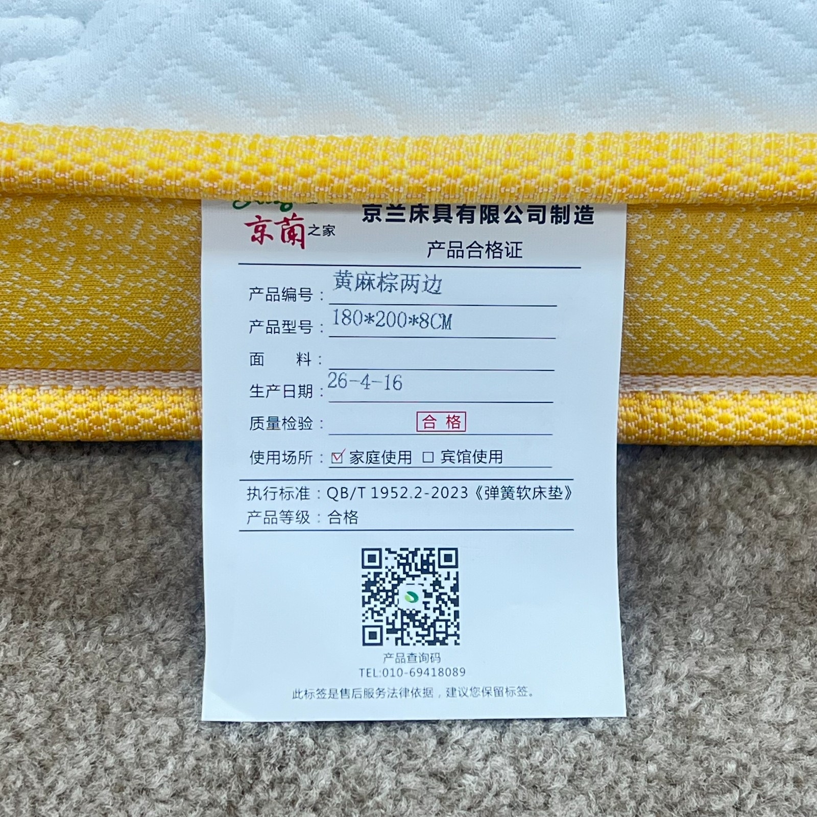 8公分黄麻棕两边