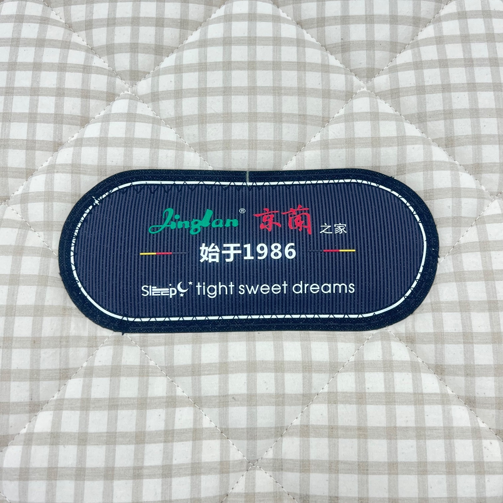 悠寝