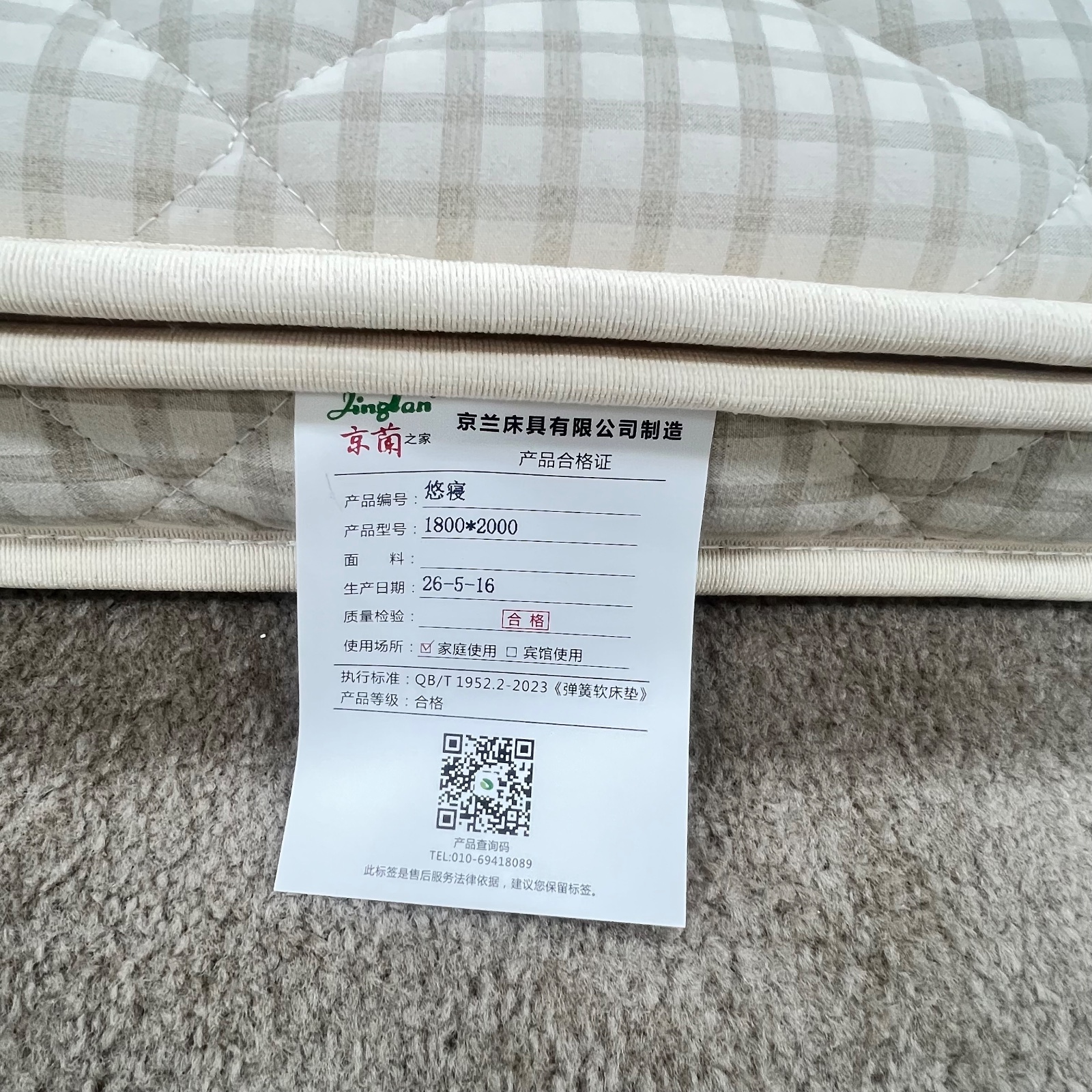 悠寝