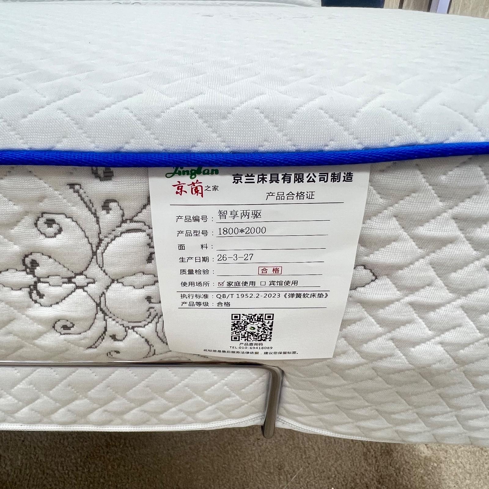 智享两驱