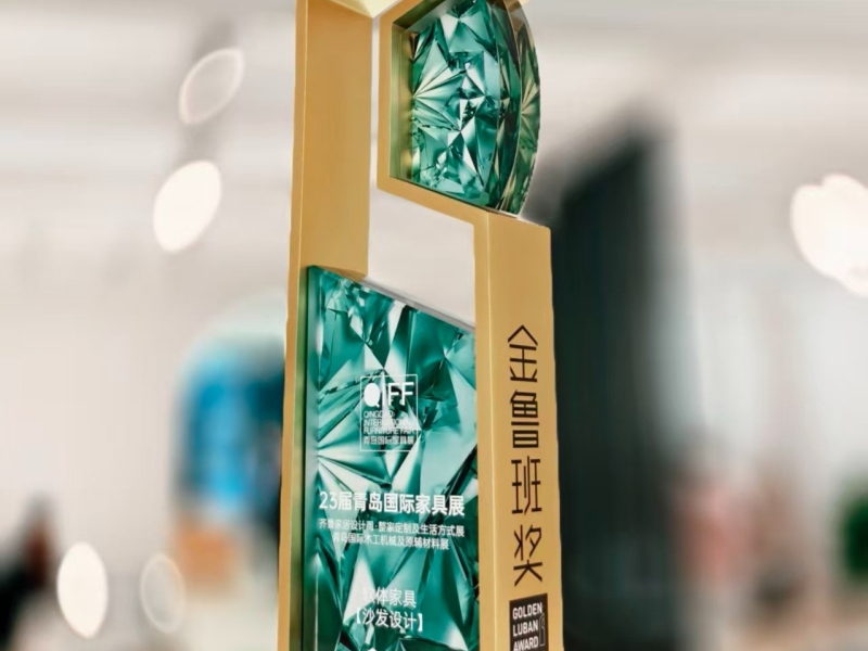 金鲁班奖软体家具设计金奖