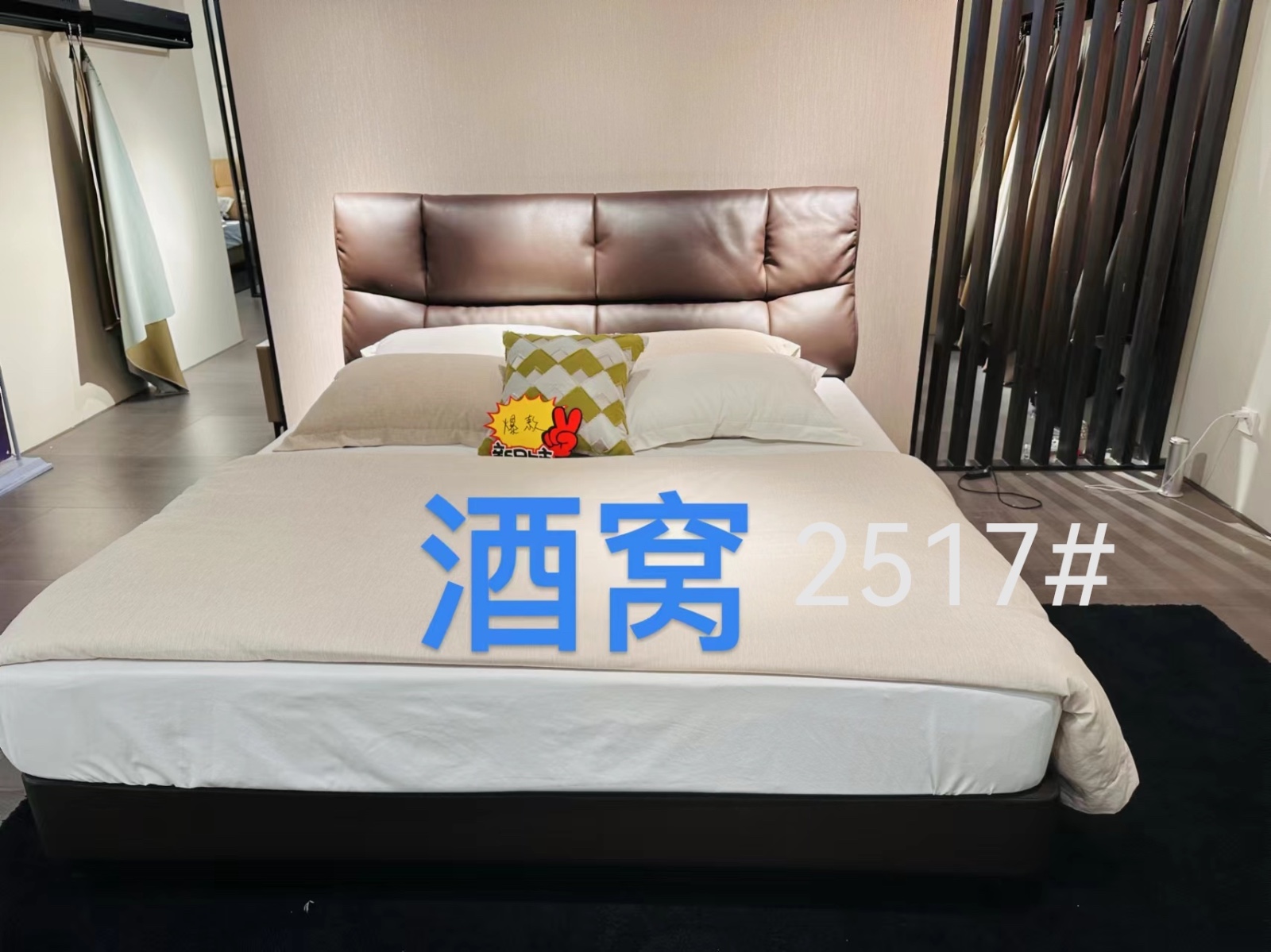 软床159