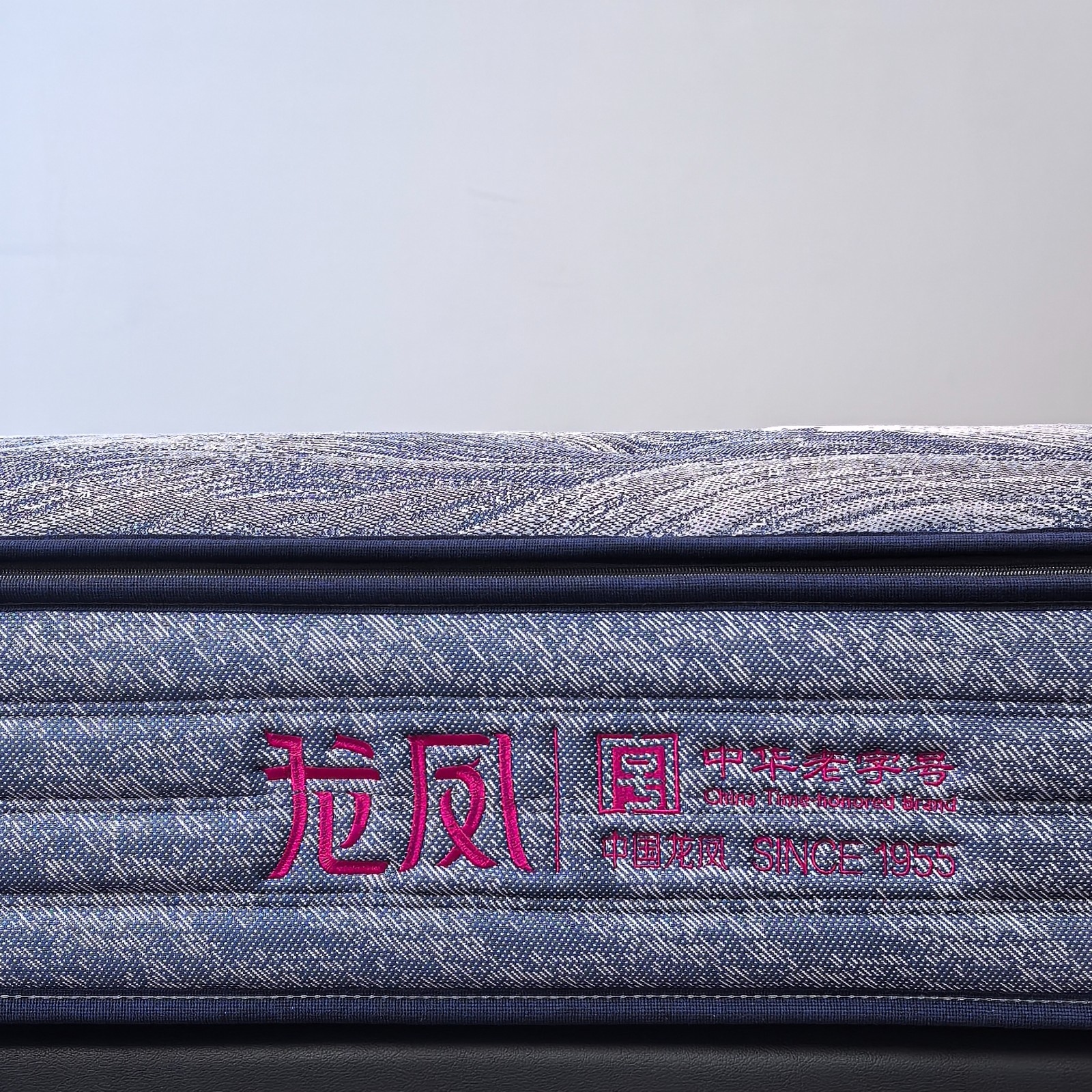 奢眠