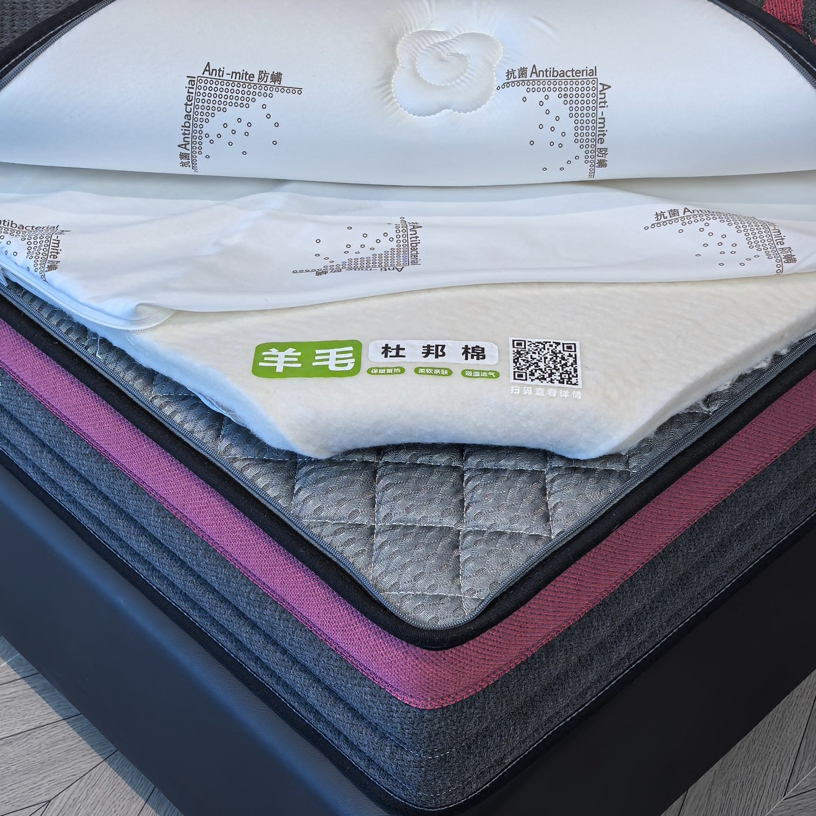 御眠