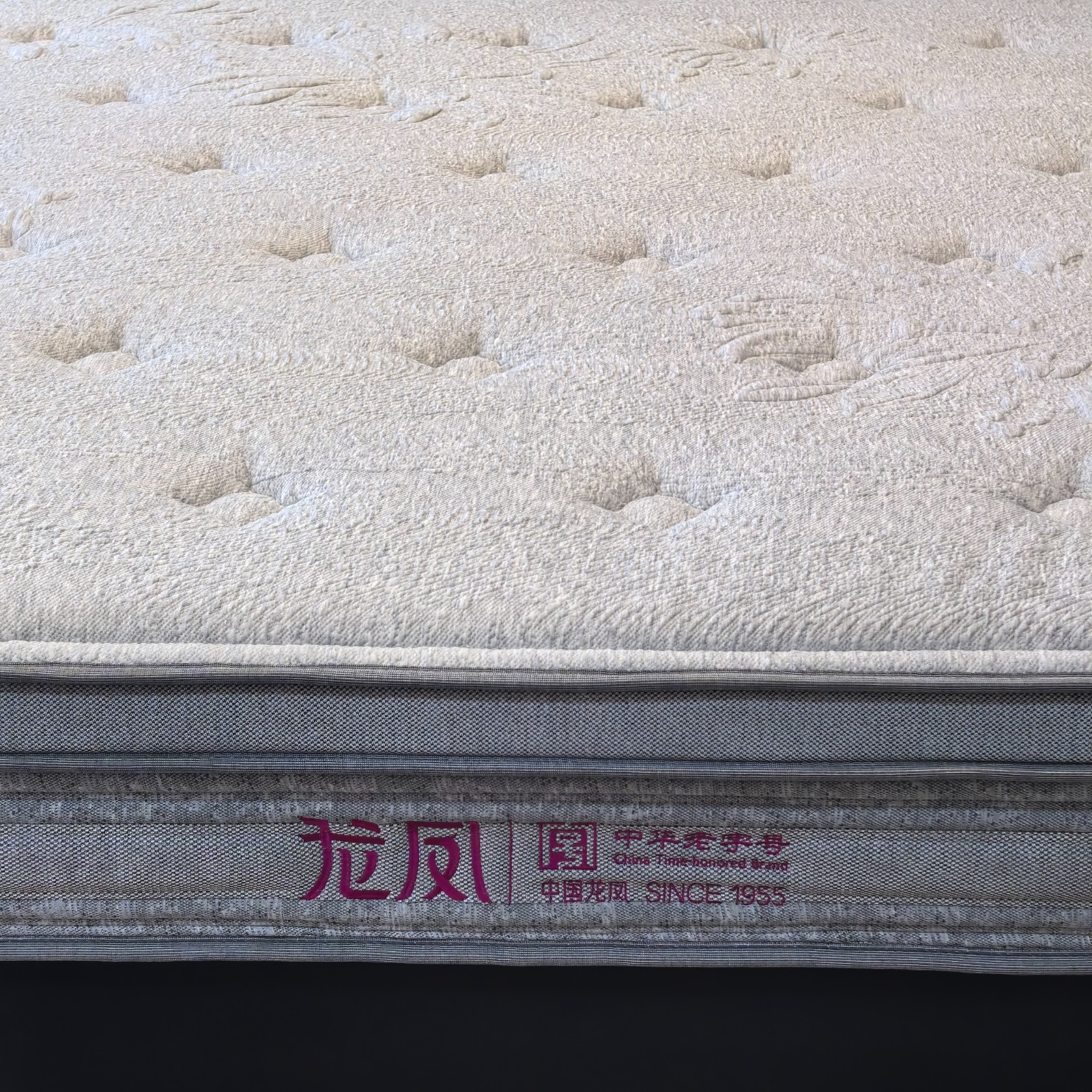 智眠