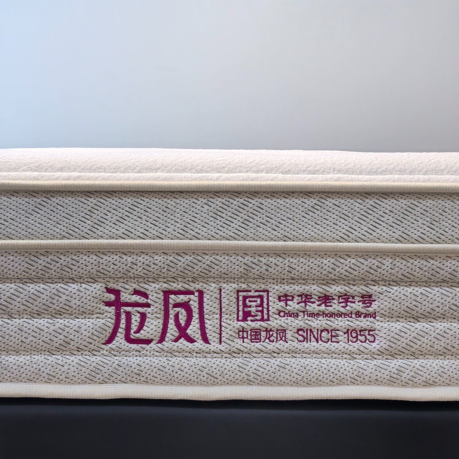 智衡
