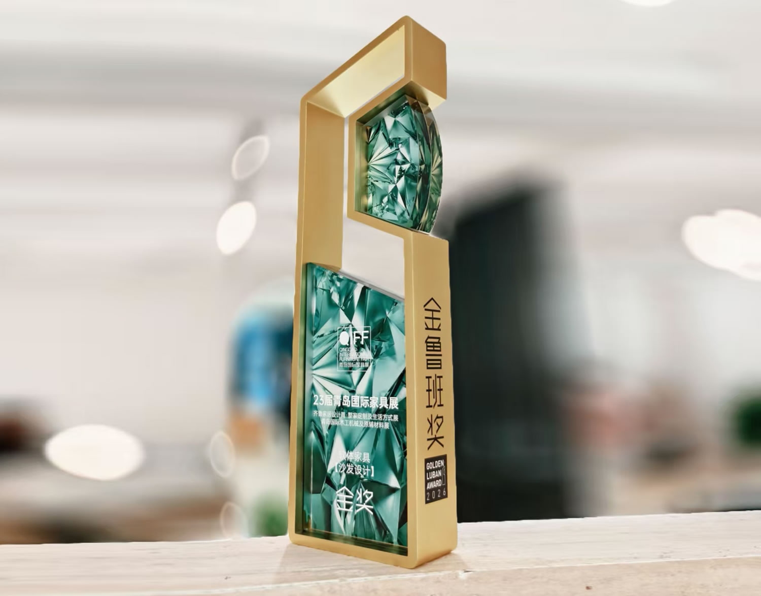 金鲁班奖软体家具设计金奖