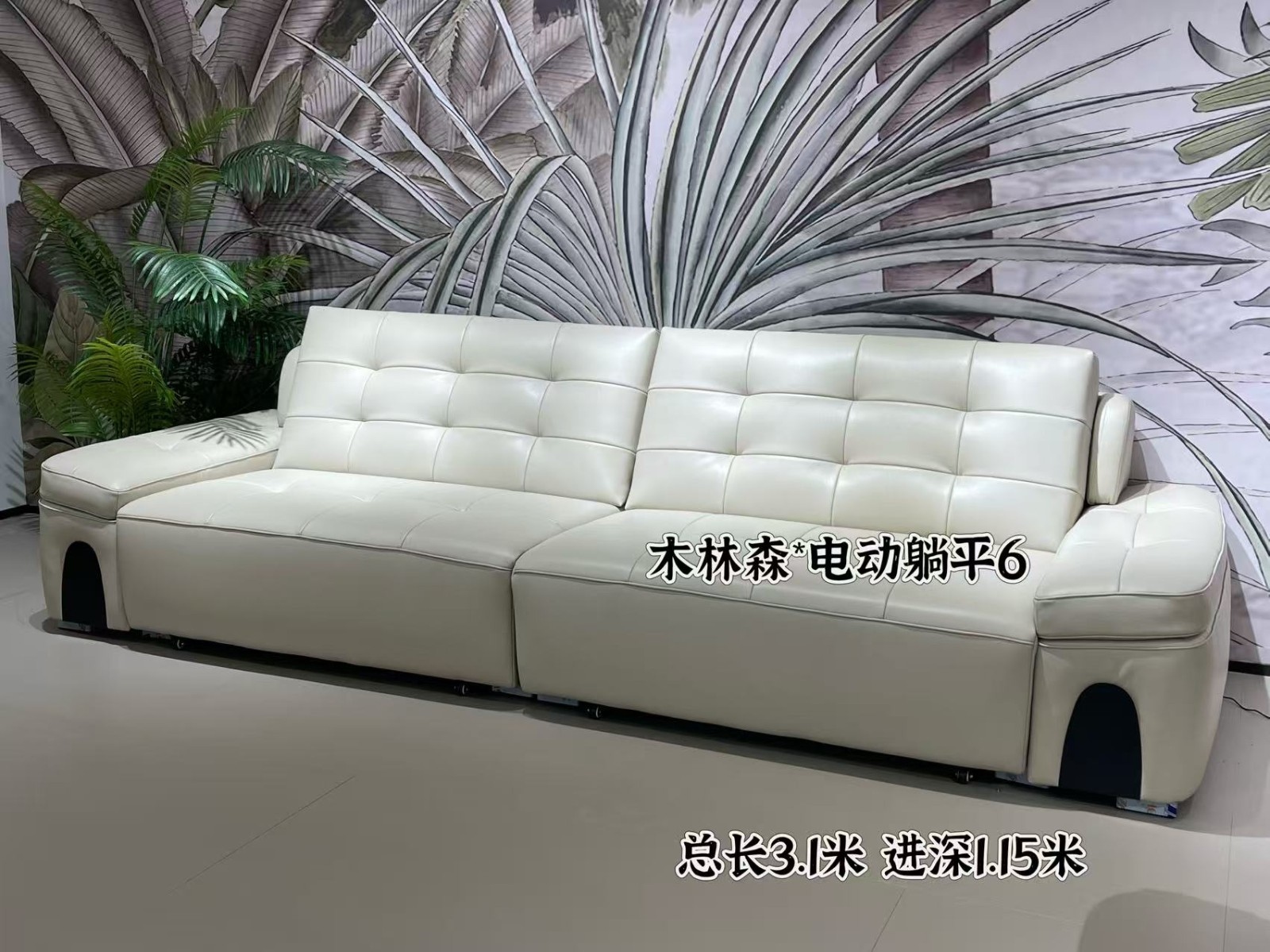 木林森·电动躺平6 木林森·电动躺平6