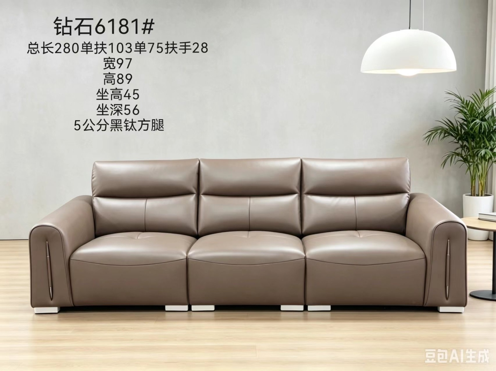 钻石6181沙发