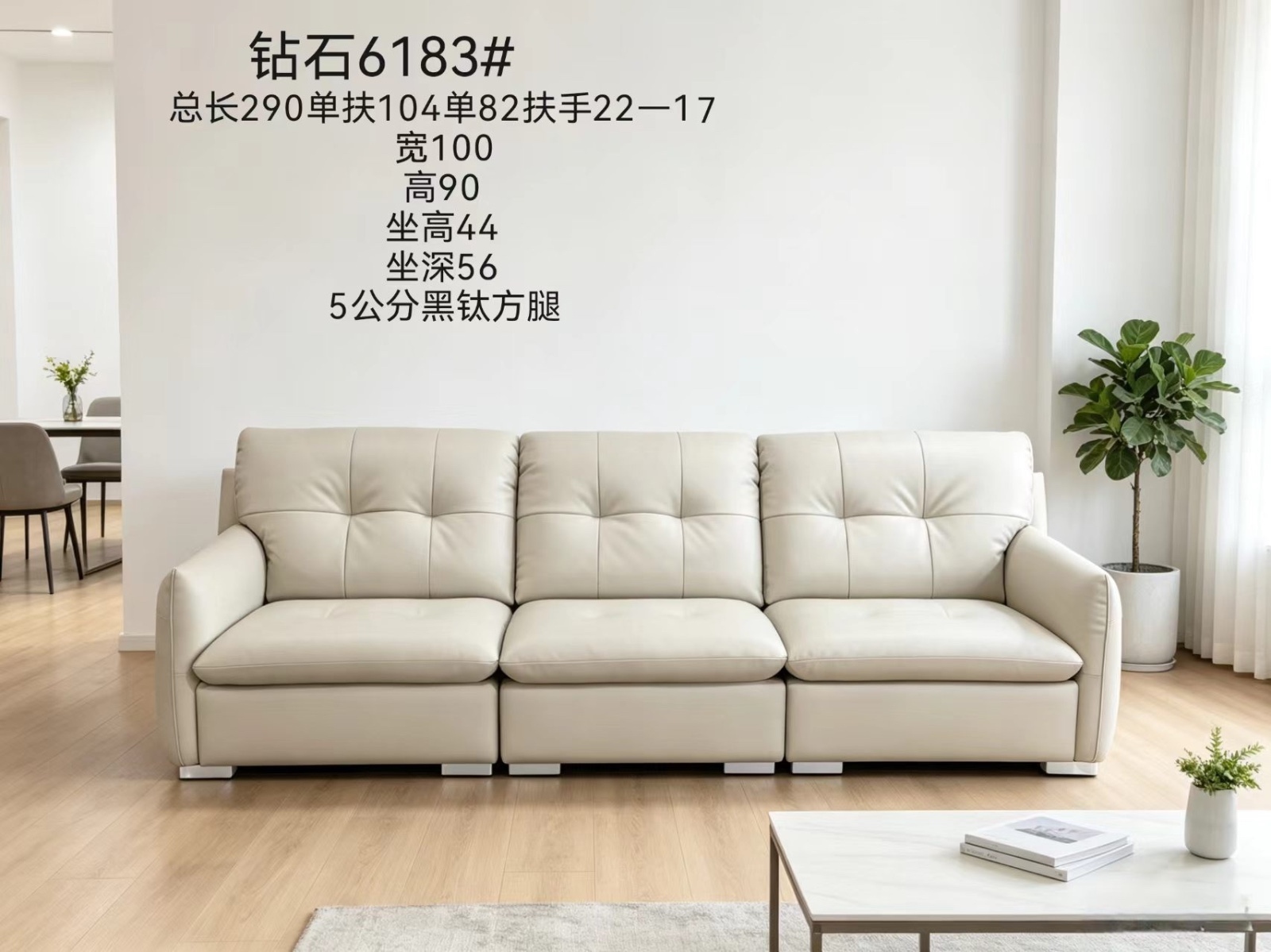 钻石6183沙发