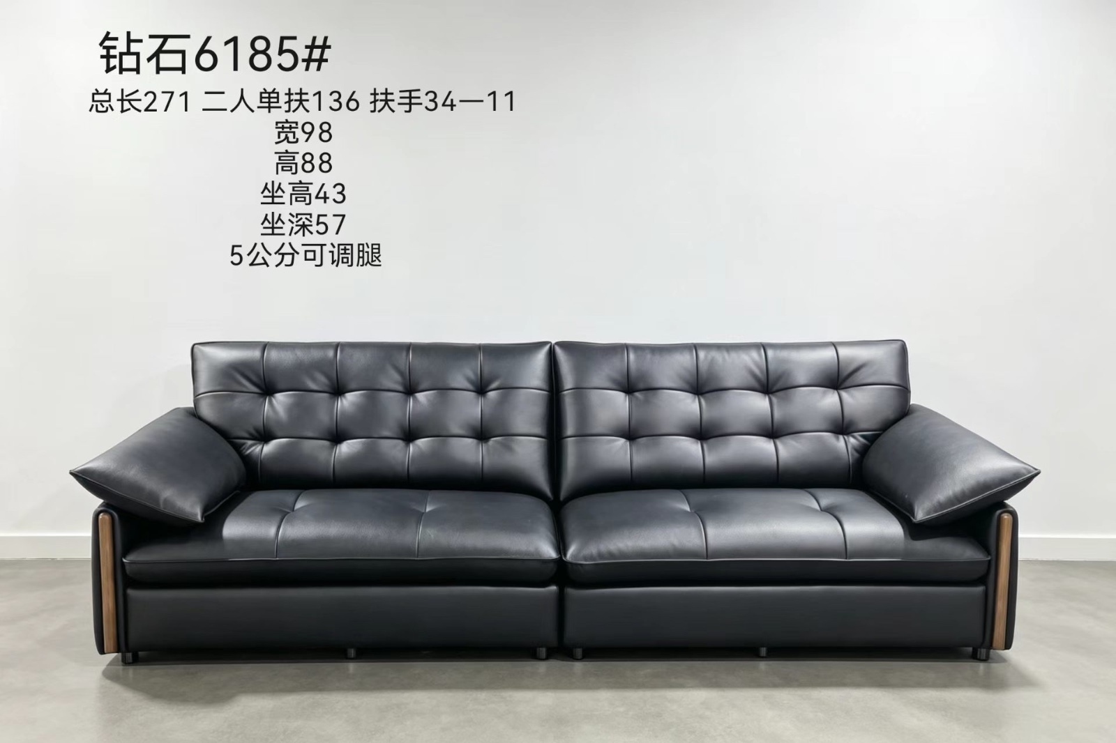 钻石6185沙发